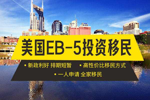 美国投资移民成功与否跟年龄有关系吗？