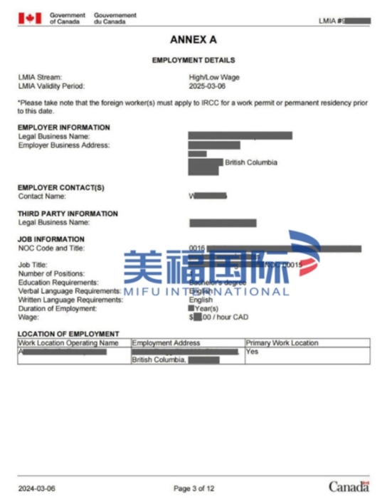 恭喜公司高管毕女生获批加拿大联邦技术移民