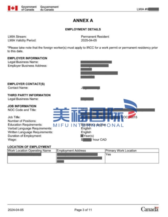 恭喜高级管理人员谈小姐获批加拿大联邦技术移民