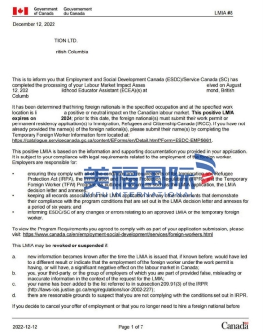 恭喜幼教老师颜女士获批加拿大BC省雇主担保移民