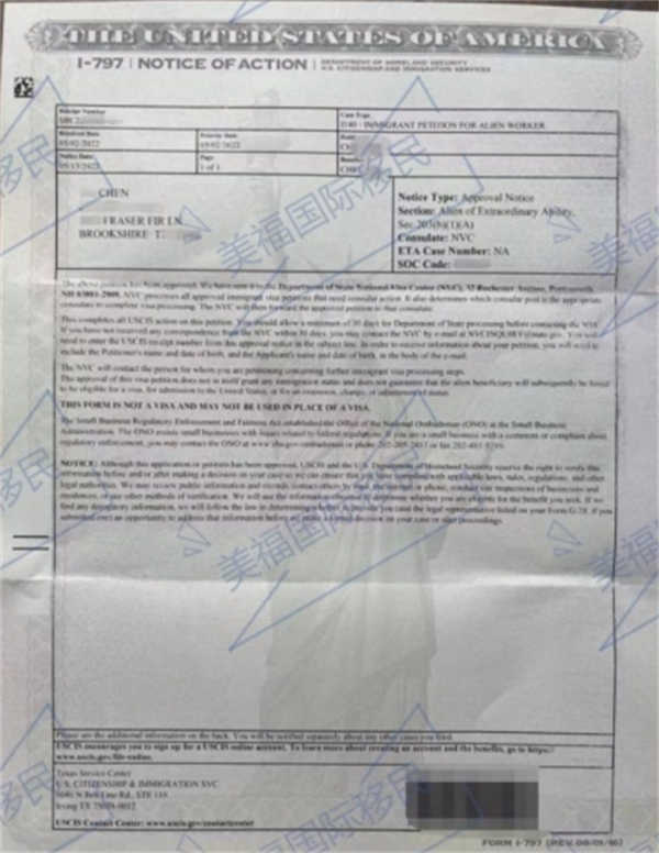 恭喜智能房地产开发陈先生获批美国EB-1A移民！