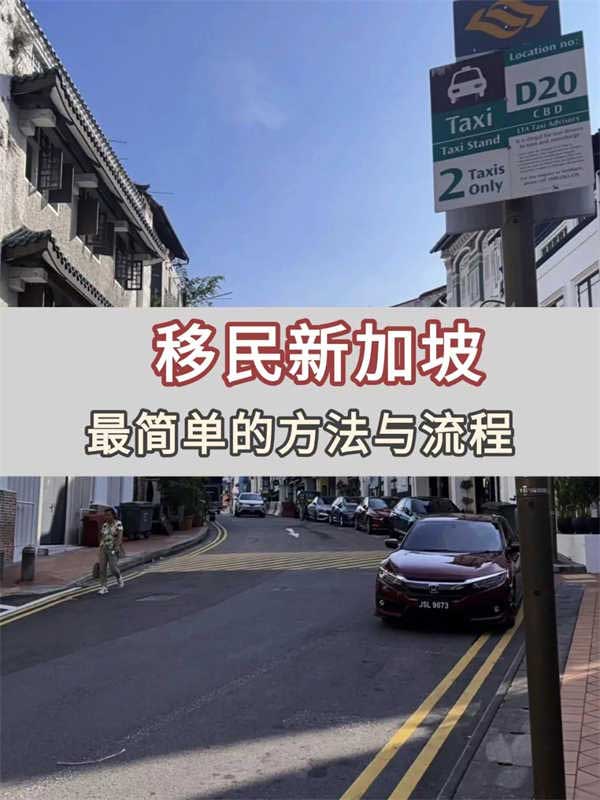 新加坡移民政策大改！速度超快