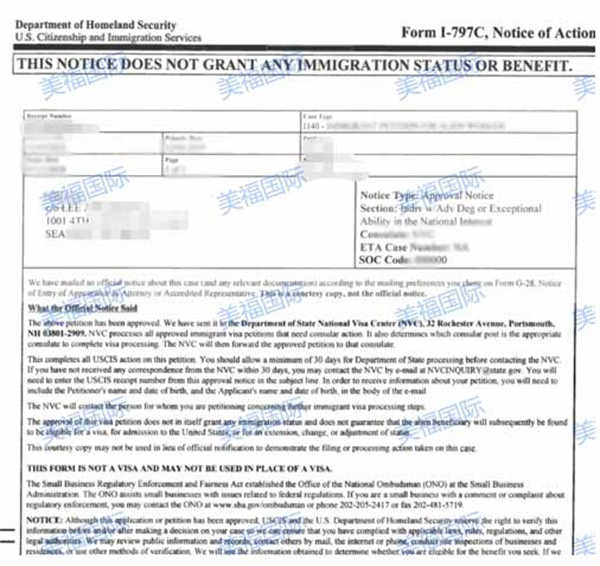 恭喜汽车领域管理者修先生获批美国EB-1A移民！