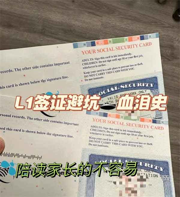 一文读懂！L1签证申请全攻略