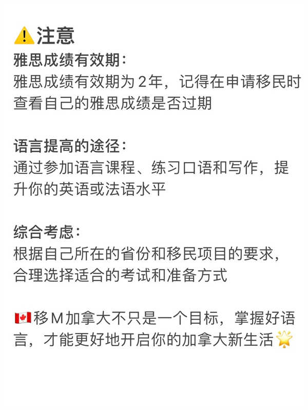 想在加拿大生活雅思是必须的吗？