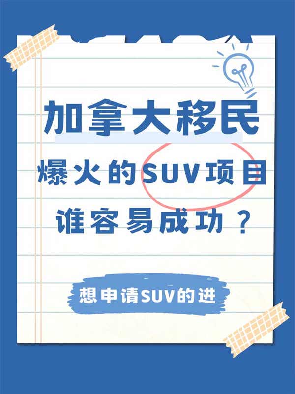 加拿大移民，究竟什么样的人容易获批？