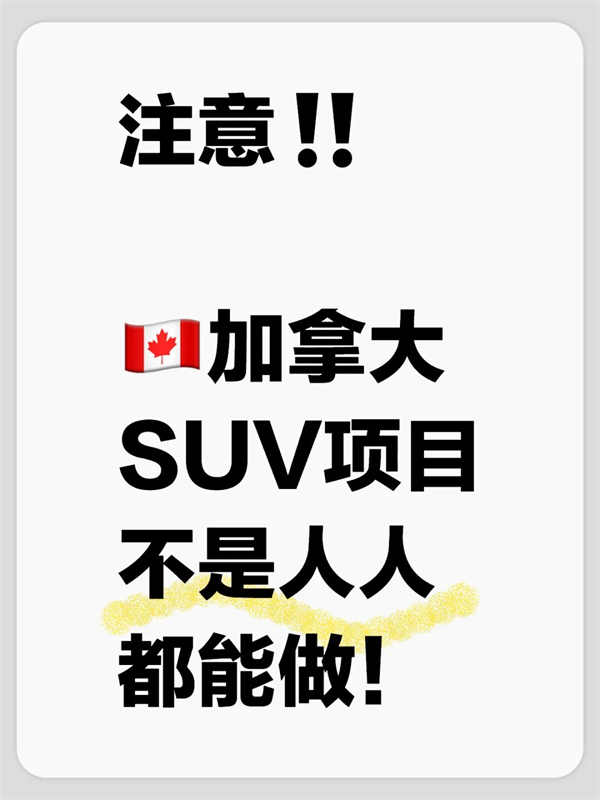 你一定要知道：SUV项目如何体现创新