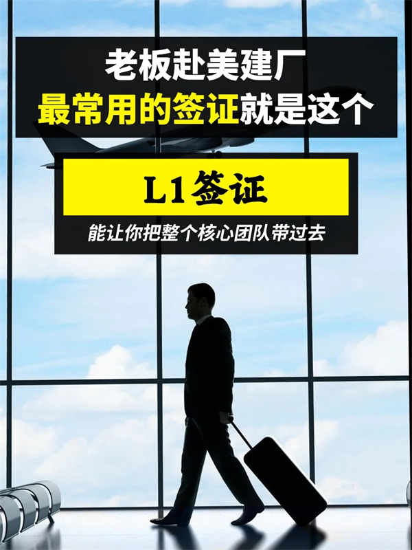你以为在美国开公司移民难的是注册和租厂房？