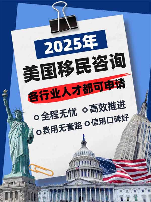 想拿美国绿卡抓紧！排期短！快至15天获批！