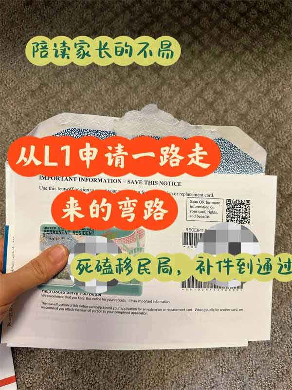 美国L1签证申请中的隐形陷阱，一直补件到通过