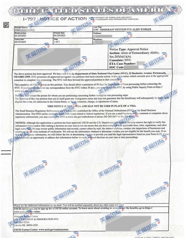恭喜超硬材料专家曹先生获批美国EB-1A移民！