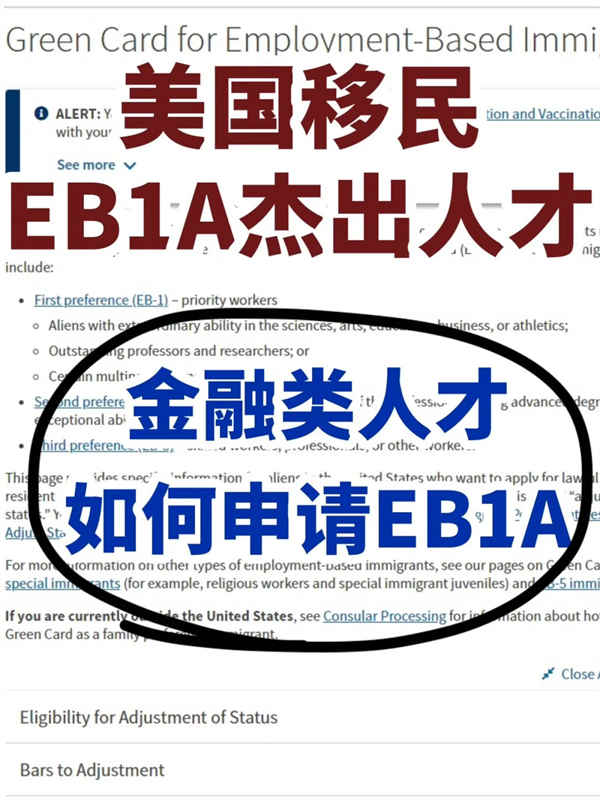 金融人才申请美国EB-1A移民！就这么写材料！