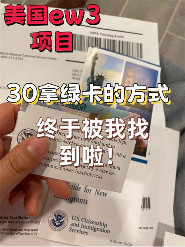 一次性把美国EW3，非技术移民说清楚