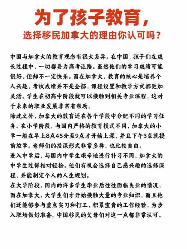 为什么移民加拿大？都有这些好处！