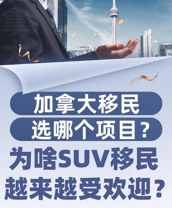 加拿大一条适合创新人才的身份路径，正被悄悄选择