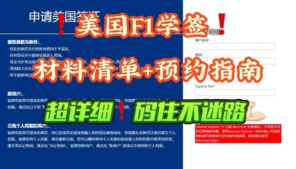 超详细！美国F1签证清单，码住不迷路