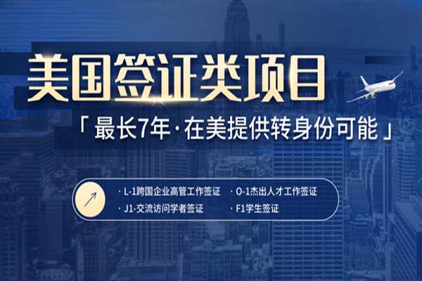 美国陪读签证 美国陪读签证