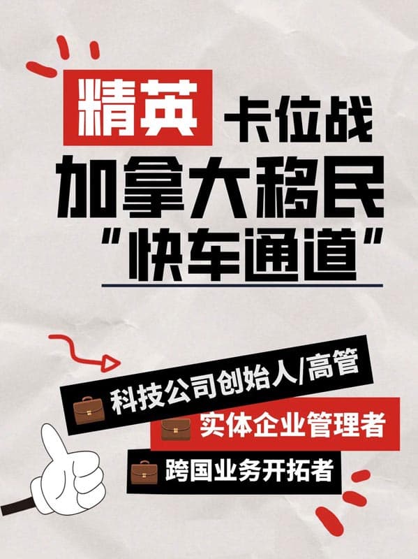 加拿大SUV移民快车通道 加拿大SUV移民快车通道