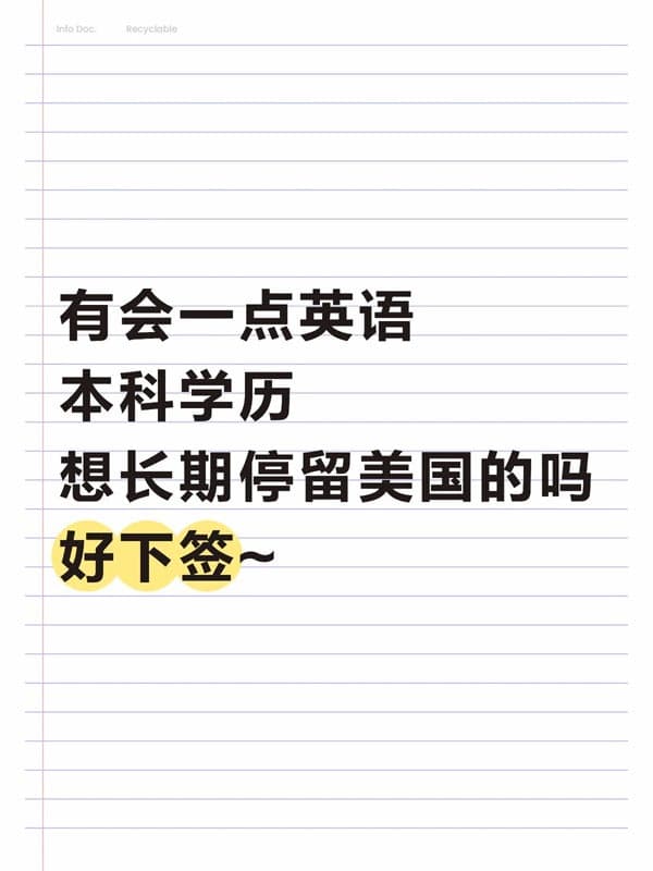 美国F1签证放宽，好申请、好下签