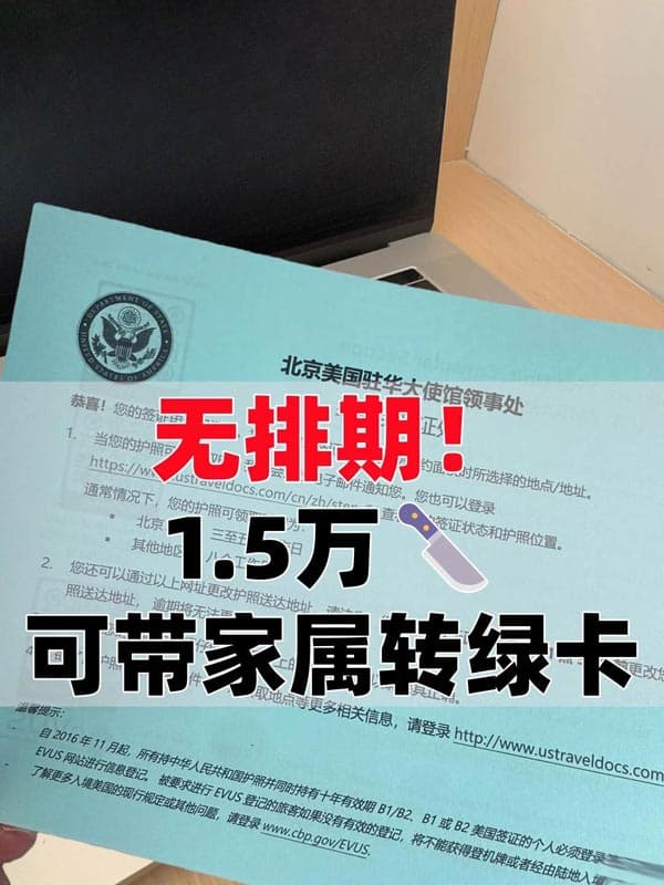 美国L1签证无排期！有公司就可带家属转绿卡