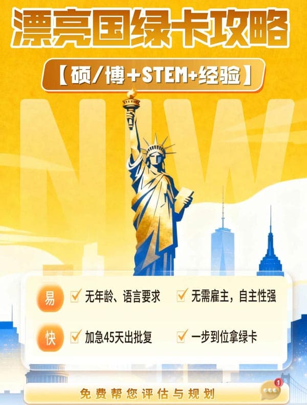 美国NIW移民，理工科类的获批是真的不错