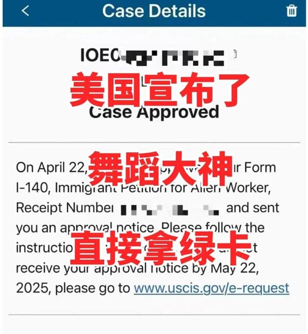 舞蹈大神看过来！美国移民局在找你！