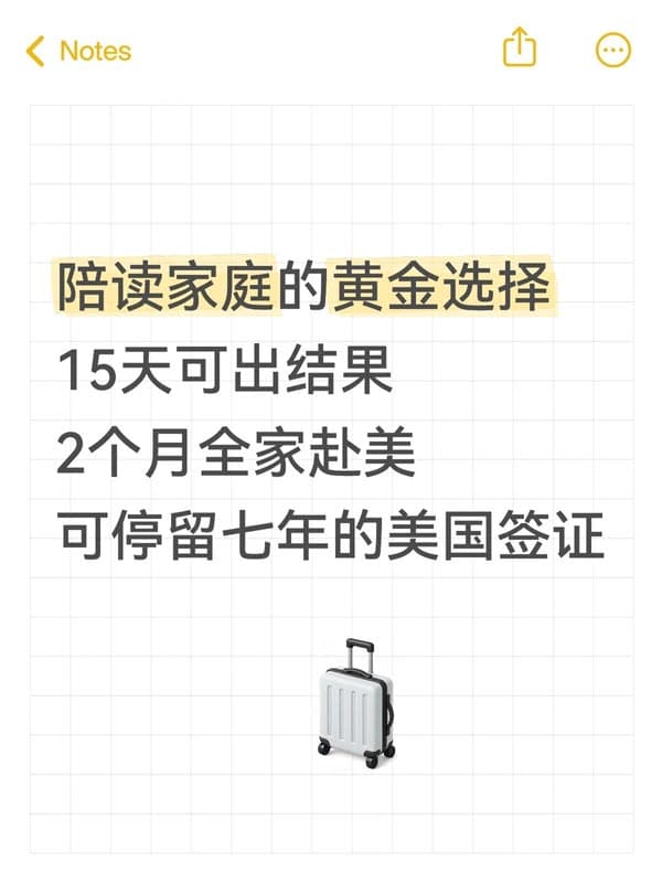 美国L1A签证,陪读家庭的好选择 美国L1A签证,陪读家庭的好选择