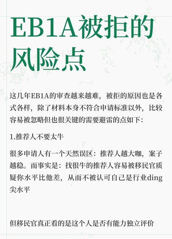 申请美国EB-1A移民把握好这几个点就差不多了