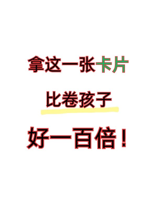 一张美国绿卡，比卷娃有用100倍！