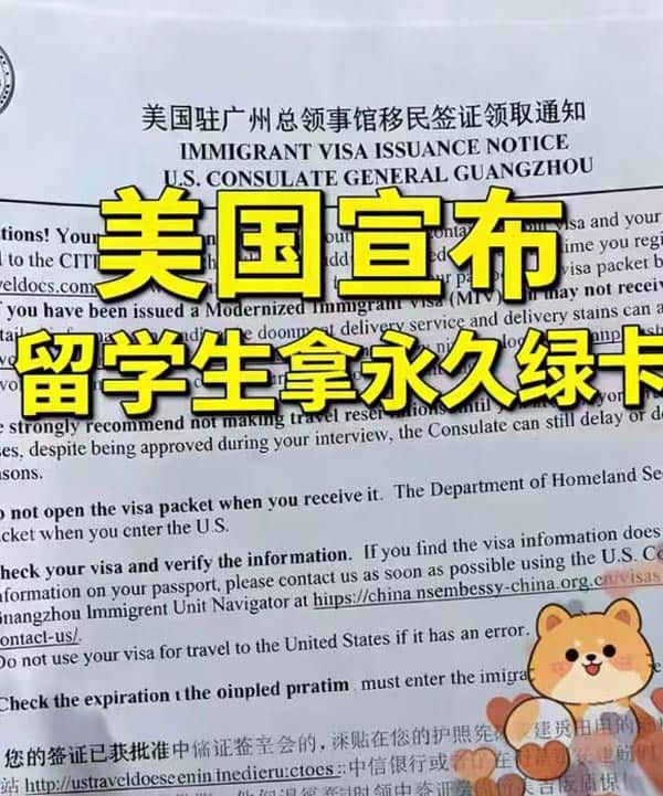 美国宣布2026年留学生直接拿美国绿卡