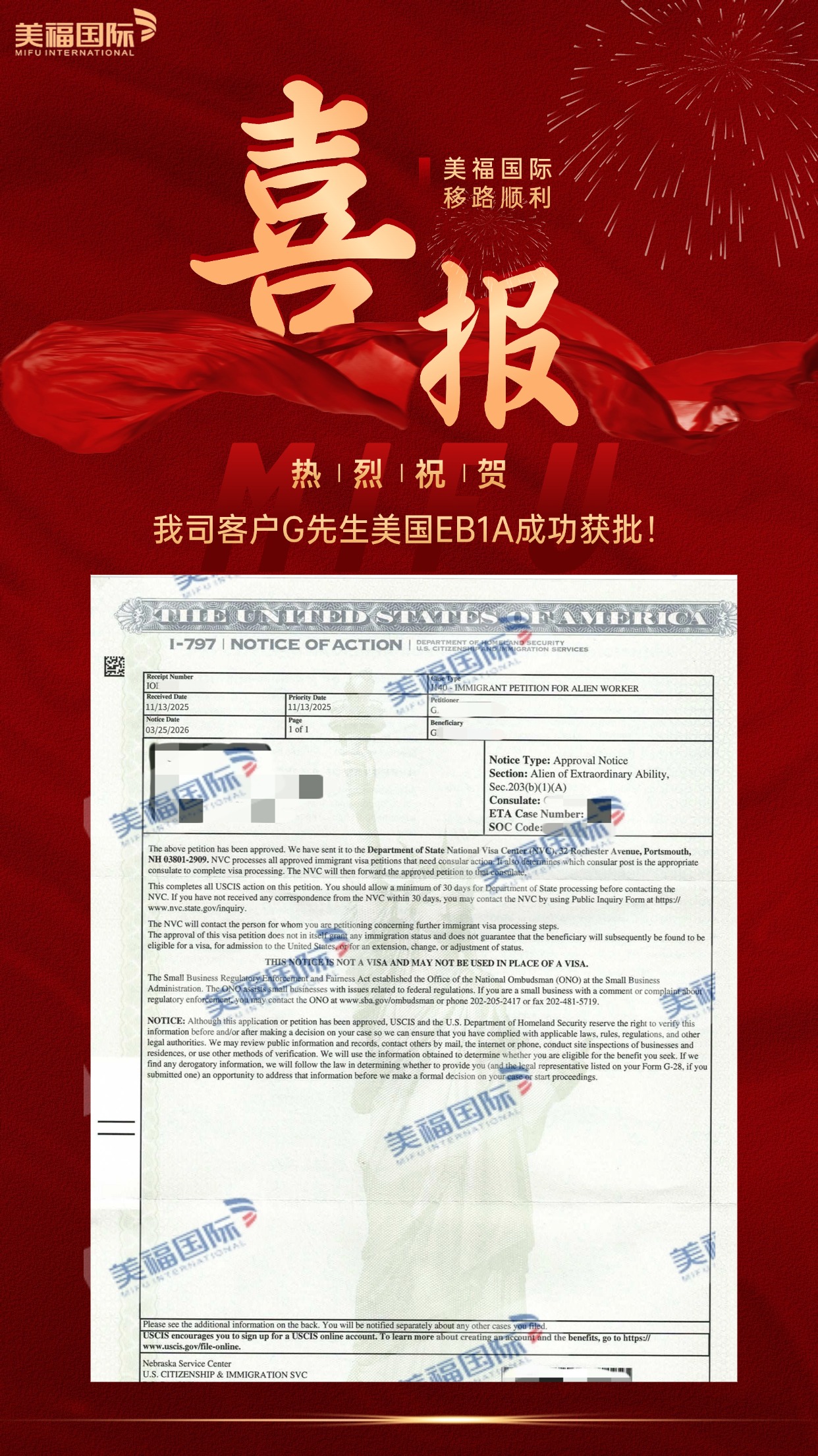 恭喜自动化工程领域专家郭先生获批美国EB-1A移民! 恭喜自动化工程领域专家郭先生获批美国EB-1A移民!
