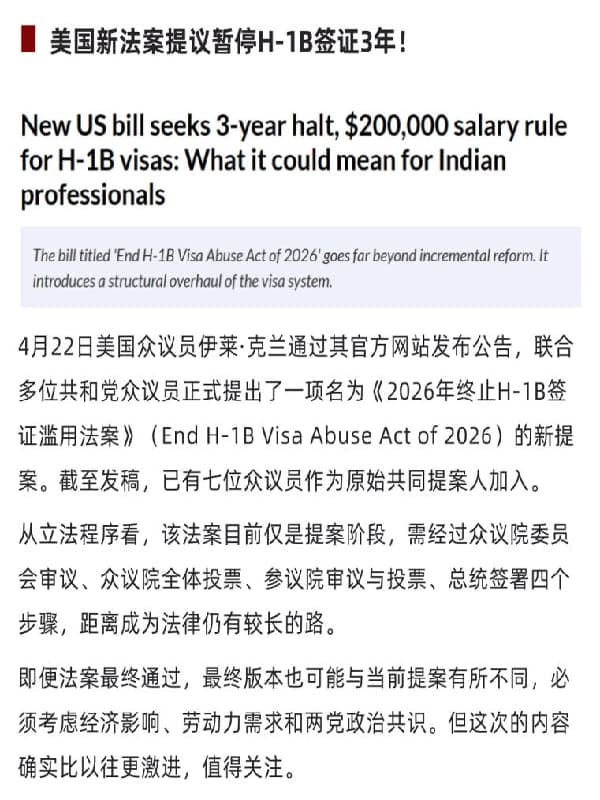 H1B暂停3年？留美别慌！4条黄金路径手把手教你留美