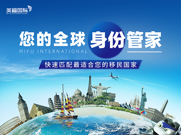 2026年美国投资移民要看从业年限、自有律所？美福国际30年经验自有律所