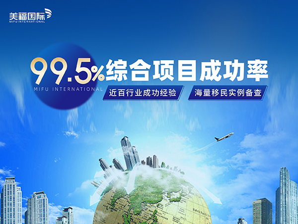 2026美国投资移民一次性付款都是坑？美福国际支持按阶段付款