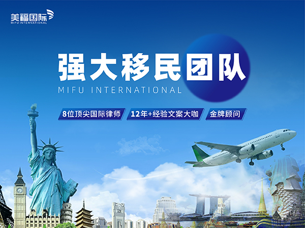 2026美国EB5移民政策解读美福国际专业咨询规避排期风险