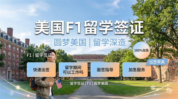 美国F1签证,哪些情况拒签率大? 从做决定到拿美国绿卡,只用了18个月!